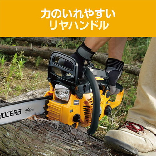 京セラ KYOCERA エンジンチェンソー ESK-3740チェーンソー 剪定 切断 伐採 枝打ち 電動工具 切断工具 工具 DIY 旧リョービ【送料無料】_2