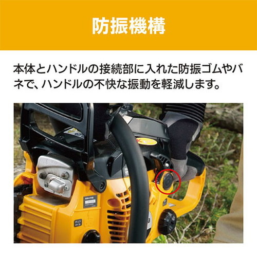 京セラ KYOCERA エンジンチェンソー ESK-3740チェーンソー 剪定 切断 伐採 枝打ち 電動工具 切断工具 工具 DIY 旧リョービ【送料無料】_3