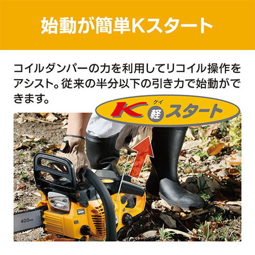 京セラ(Kyocera) 旧リョービ エンジンチェンソー（Amazon | 京セラ 