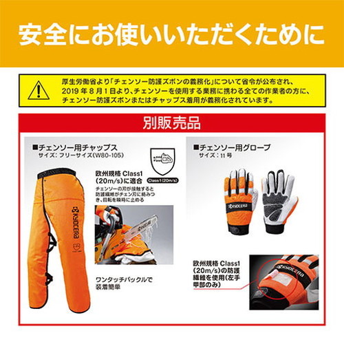 京セラ KYOCERA エンジンチェンソー ESK-3740チェーンソー 剪定 京セラ KYOCERA エンジンチェンソー ESK-3740チェーンソー 剪定