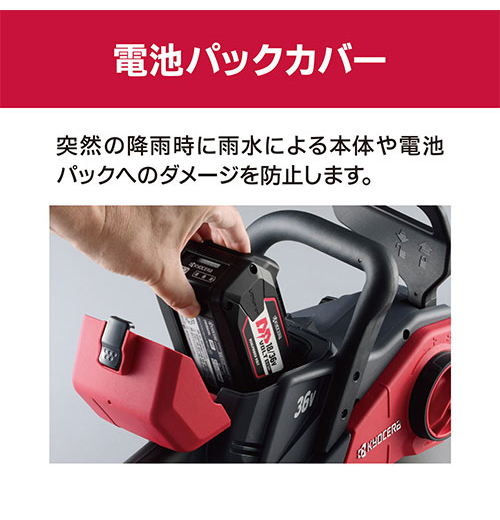 京セラ KYOCERA 充電式チェンソー DCS3640L2 枝打ち 丸太切断 伐採 リヤハンドル【送料無料】_7