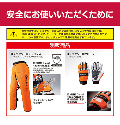 京セラ KYOCERA 充電式チェンソー DCS3640L2 枝打ち 丸太切断 伐採 リヤハンドル【送料無料】_9