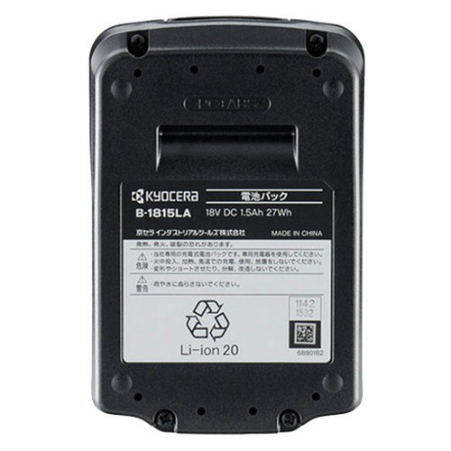 京セラ KYOCERA 充電式ハンディチェンソー BHCS-1810L1チェーンソー 剪定 切断 伐採 枝打ち 電動工具 切断工具 工具 DIY 軽量 コンパクト 旧リョービ【送料無料】_4