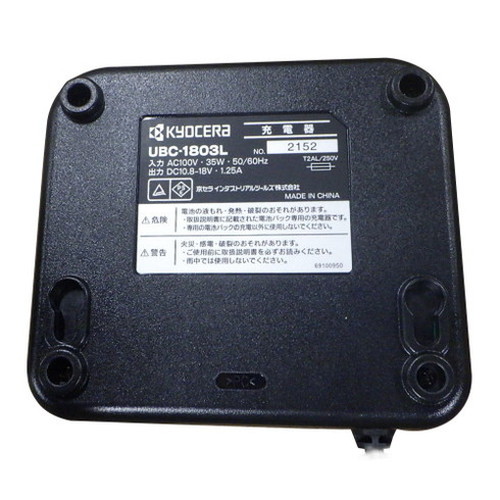 京セラ KYOCERA 充電式ハンディチェンソー BHCS-1810L1チェーンソー 剪定 切断 伐採 枝打ち 電動工具 切断工具 工具 DIY 軽量 コンパクト 旧リョービ【送料無料】_5