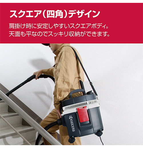 京セラ KYOCERA 集じん機 AVC51 集じん 吹き飛ばし 清掃 乾湿両用
