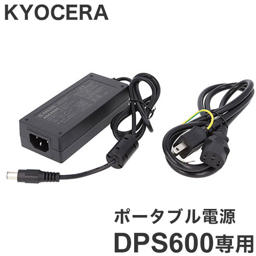 京セラ KYOCERA ACアダプター 旧リョービ ポータブル 電源DPS600 専用【送料無料】