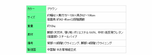 高座椅子 天然木低反発高座椅子 座椅子 低反発 リクライニングチェア リクライニング(代引不可)【送料無料】_3