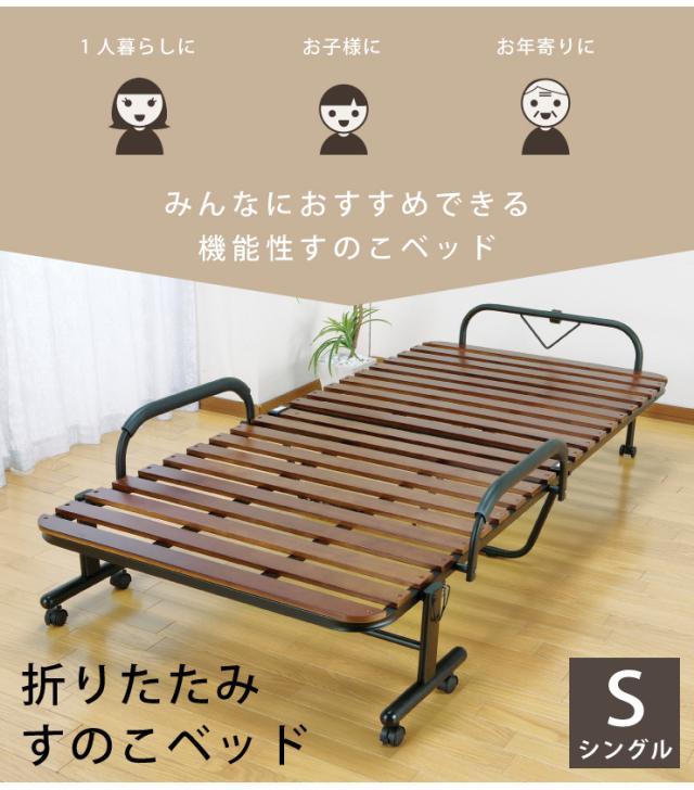 ベッド 折りたたみベッド すのこベッド 桐製 木製 すのこ 折りたたみ キャスター付き シングル(代引不可)【送料無料】_4