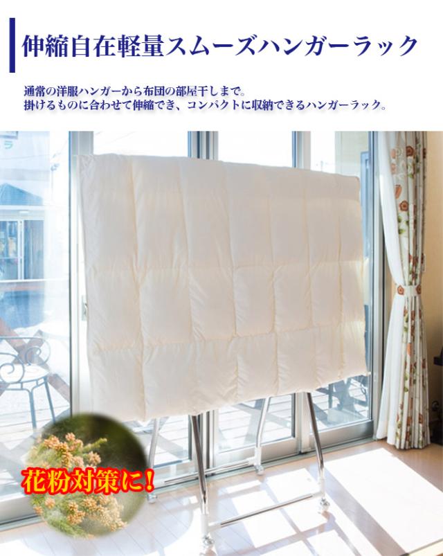 伸縮自在軽量スムースハンガー キャスター付 物干し 物干し竿 洗濯物 ラック 洋服掛け ハンガーラック クローゼットハンガー 代引不可 の通販はau Pay マーケット リコメン堂インテリア館