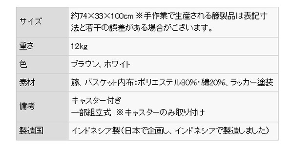 天然籐ランドリーチェスト ワイド4段 家具 インテリア 家具 収納家具 タンス チェスト(代引不可)【送料無料】