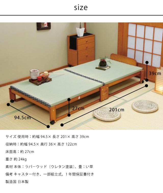 ベッド 中居木工 らくらく 折りたたみ式 畳ベッド シングル 日本