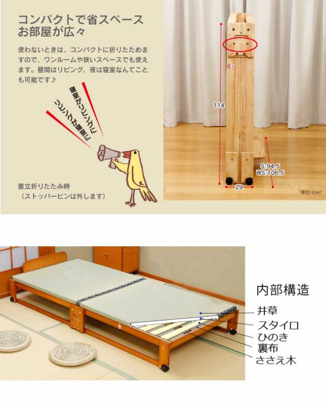 ベッド 中居木工 らくらく 折りたたみ式 畳ベッド シングル 日本製 桧 ...