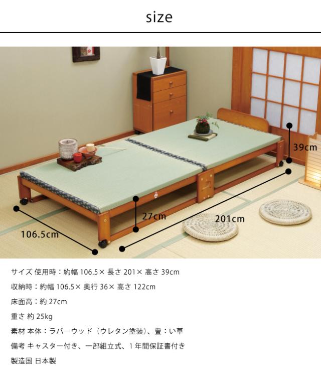 ベッド 中居木工 らくらく折りたたみ式 畳ベッド ワイド 日本製 桧 ひのき ベッド すのこ ローベッド 木製 ベッド下収納(代引不可)【送料_1
