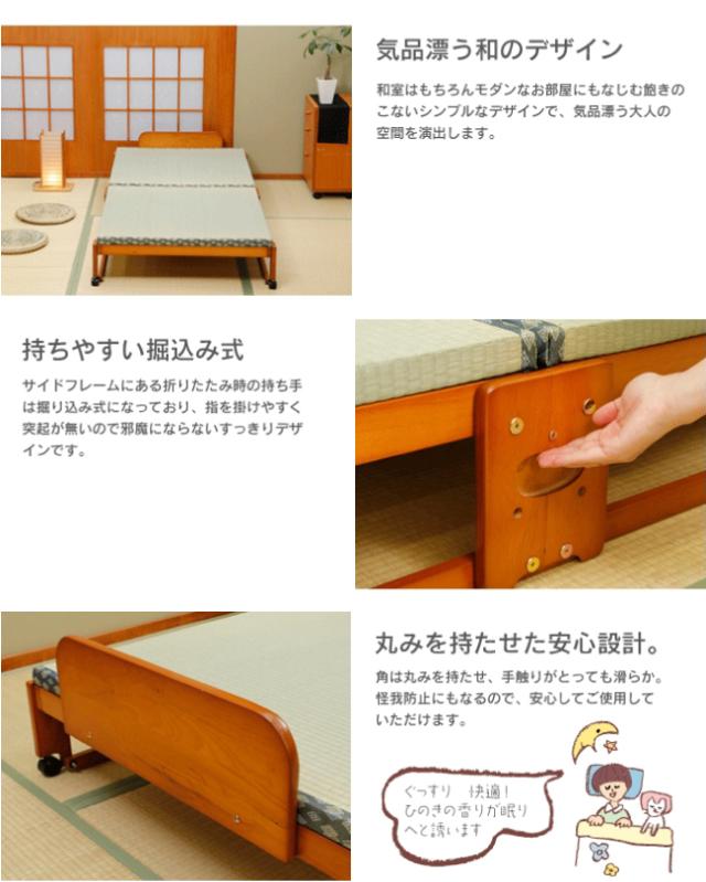 ベッド 中居木工 らくらく折りたたみ式 畳ベッド ワイド 日本製 桧 ひのき ベッド すのこ ローベッド 木製 ベッド下収納(代引不可)【送料_2