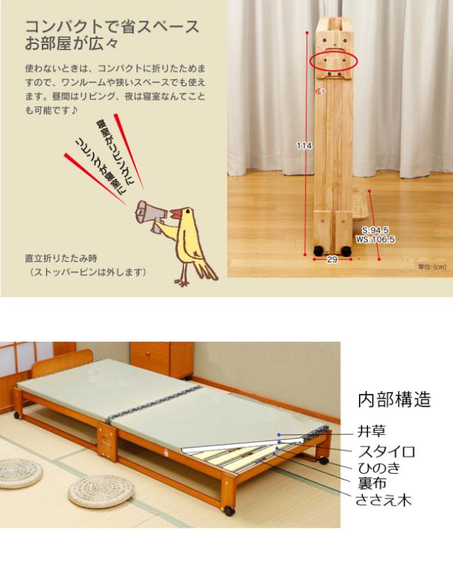 ベッド 中居木工 らくらく折りたたみ式 畳ベッド ワイド 日本製 桧 ひのき ベッド すのこ ローベッド 木製 ベッド下収納(代引不可)【送料_5