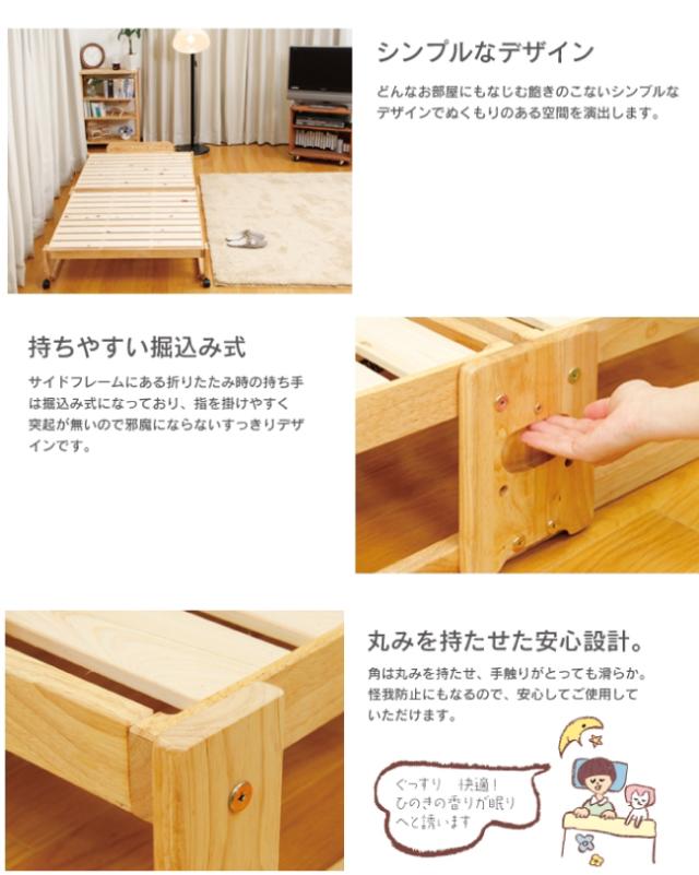 ベッド 中居木工 らくらく 折りたたみ式 桧 すのこベッド シングル