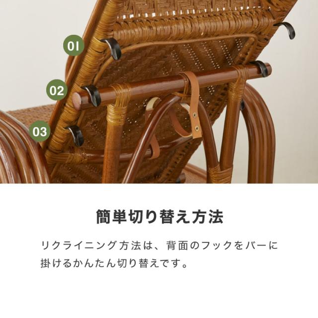 天然籐リクライニングチェア 完成品 マガジンラック サイド