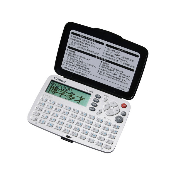 Canon キャノン 電子辞書 IDP700G 辞書(代引不可)【送料無料】の通販は