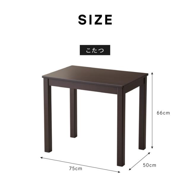 パーソナルこたつ 2点セット こたつデスク こたつ布団 75×50cm 500W 薄型ファンヒーター ハイタイプ デスクこたつ リモートワーク テレワーク 在宅勤務(代引不可)【送料無料】_1