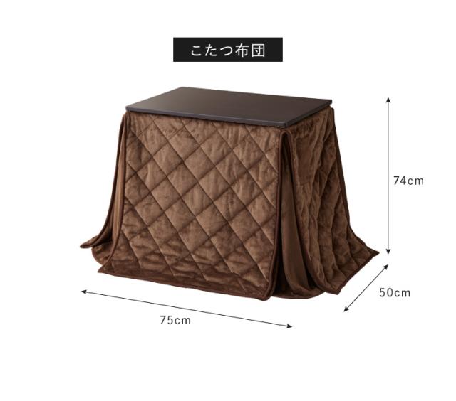 パーソナルこたつ 2点セット こたつデスク こたつ布団 75×50cm 500W 薄型ファンヒーター ハイタイプ デスクこたつ リモートワーク テレワーク 在宅勤務(代引不可)【送料無料】_2