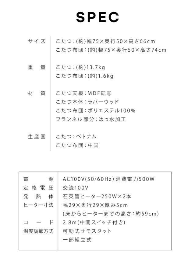 パーソナルこたつ 2点セット こたつデスク こたつ布団 75×50cm 500W 薄型ファンヒーター ハイタイプ デスクこたつ リモートワーク テレワーク 在宅勤務(代引不可)【送料無料】_3