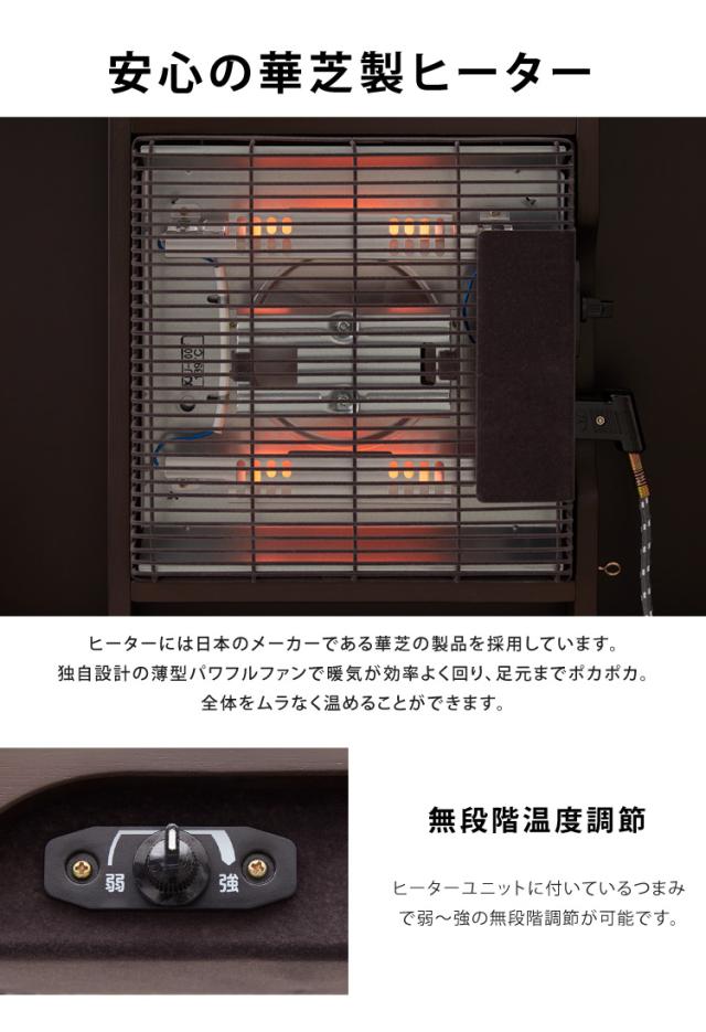 パーソナルこたつ 2点セット こたつデスク こたつ布団 75×50cm 500W 薄型ファンヒーター ハイタイプ デスクこたつ リモートワーク テレワーク 在宅勤務(代引不可)【送料無料】_7