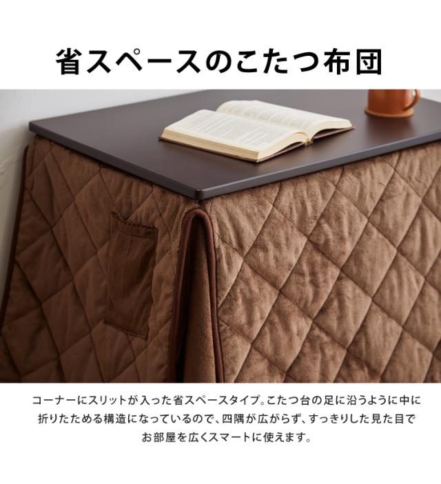 パーソナルこたつ 2点セット こたつデスク こたつ布団 75×50cm 500W 薄型ファンヒーター ハイタイプ デスクこたつ リモートワーク テレワーク 在宅勤務(代引不可)【送料無料】_9