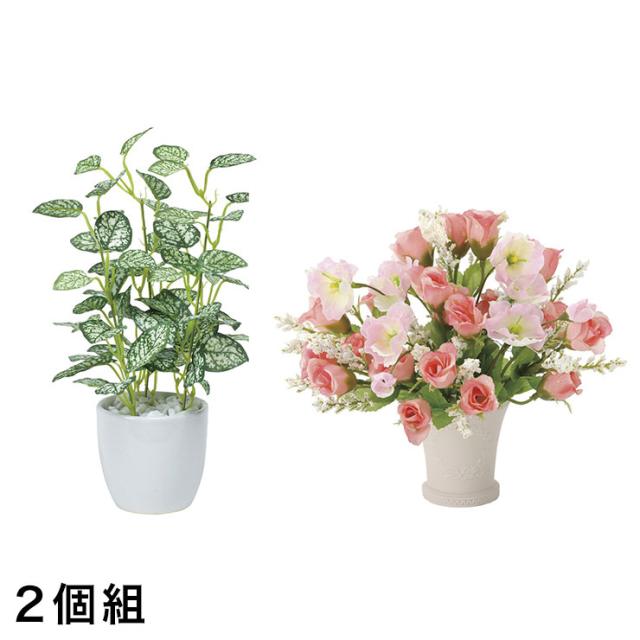 日本製 2個組 光触媒加工グリーン&フラワー フェイクグリーン フェイクフラワー 光の楽園 おしゃれ(代引不可)【送料無料】の通販は 6,380円