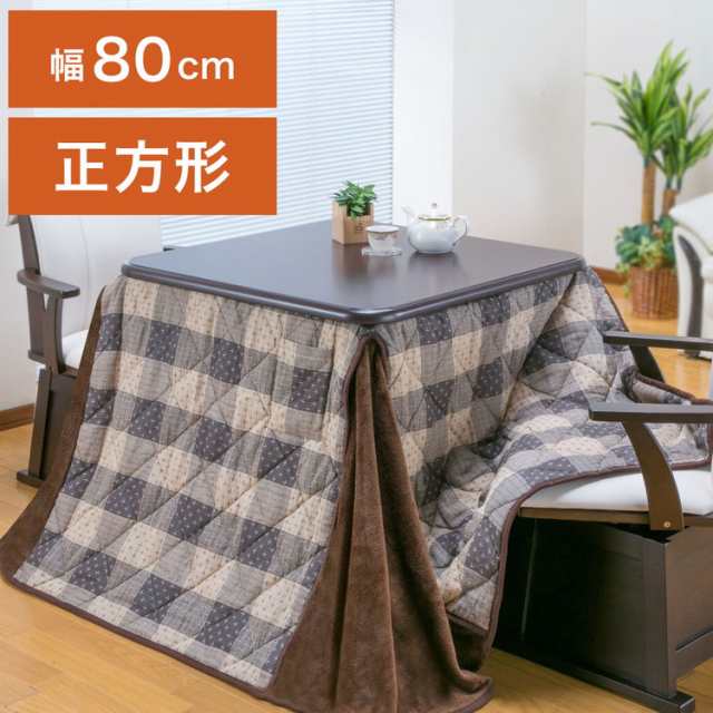 ダイニングこたつテーブル こたつ布団セット 80×80cm 2点セット 600W薄型ファンヒーター 撥水フランネル生地 冬 あったか リモートワー