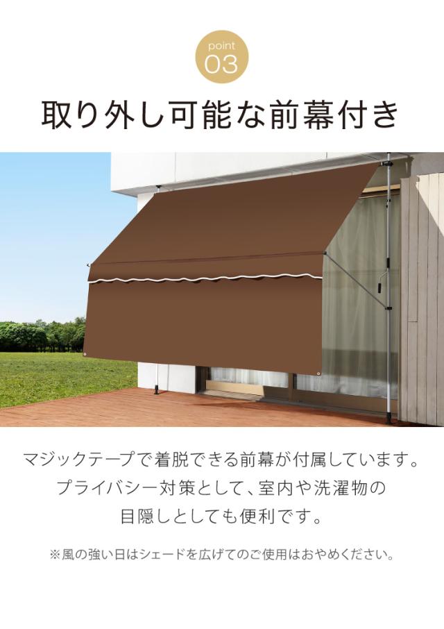 日よけ 前幕付オーニング 幅3m シェード 日除け 日よけスクリーン ブラインド すだれ つっぱり式 雨よけ 節電 省エネ(代引不可)【送料無料】_10