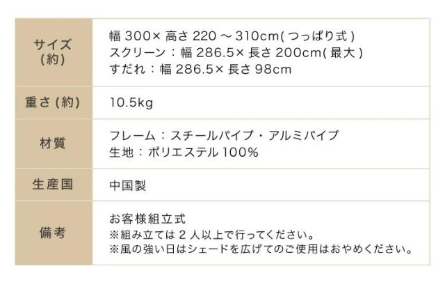 日よけ 前幕付オーニング 幅3m シェード 日除け 日よけスクリーン ブラインド すだれ つっぱり式 雨よけ 節電 省エネ(代引不可)【送料無料】_5