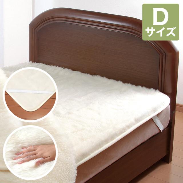 日本製 国産 敷き毛布 ウオッシャブル ウール毛布 アイボリー 敷毛布 ダブル かわいい おしゃれ 暖かい 寒さ対策 防寒(代引不可)【送料無料】