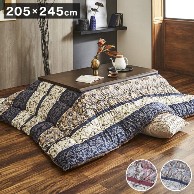 日本製 こたつ掛布団 ヴィオラ 205×245cm 裏面起毛加工 かわいい おしゃれ 暖かい 寒さ対策 防寒(代引不可)【送料無料】の通販は