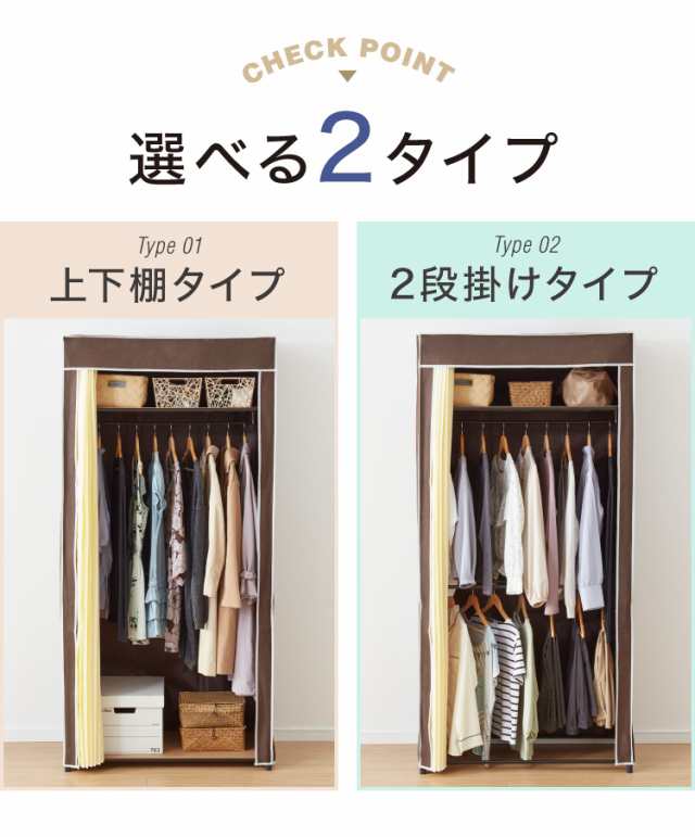 選べるカバー付きクローゼットハンガー 幅90cm 上下棚付き 2段掛け ハンガーラック ワードローブ 洋服 たんす 収納 アレンジ 収納棚  たなの通販はau PAY マーケット - リコメン堂インテリア館 | au PAY マーケット－通販サイト