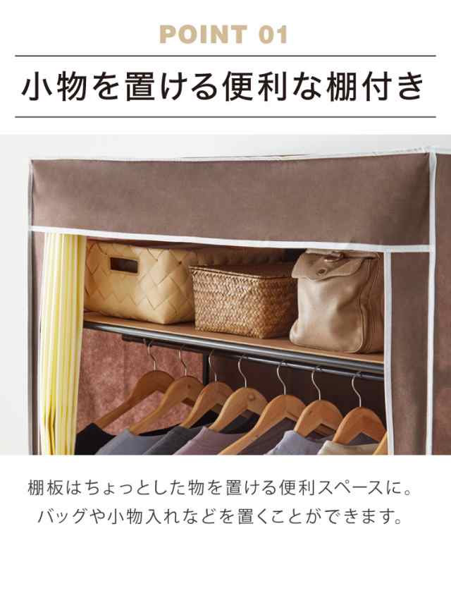 選べるカバー付きクローゼットハンガー 幅90cm 上下棚付き 2段掛け