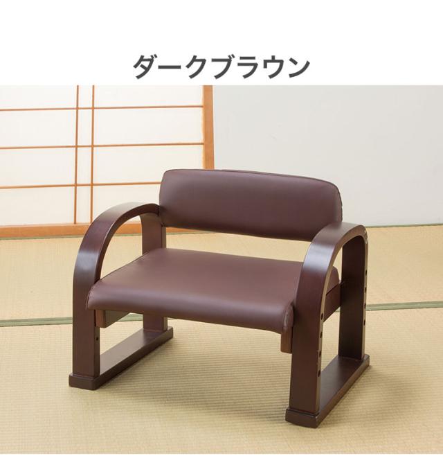 天然木 手すり付き 立ち座り楽ちん座椅子 日本製 2脚組 背もたれ付き 肘掛け 座面高さ調節 お年寄り 介護 プレゼント 父の日 母の日(代引不可)【送料無料】_5
