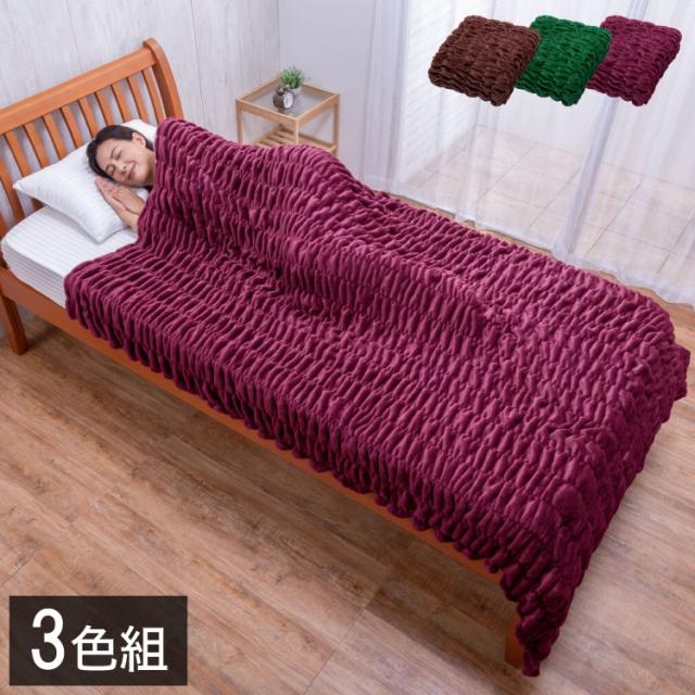 ファミラ 発熱毛布 身体にフィットする発熱毛布 3色組 吸湿発熱 くしゅくしゅ ふわとろブランケット 3枚セット あったか(代引不可)【送料無料】