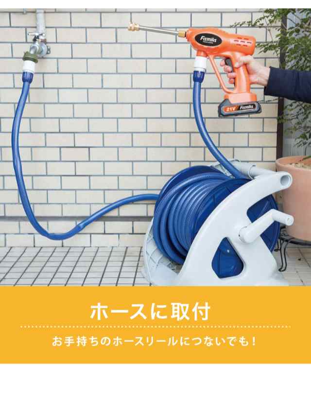 ファミラ 充電式コードレス3Way高圧洗浄機 予備バッテリー付き 直噴