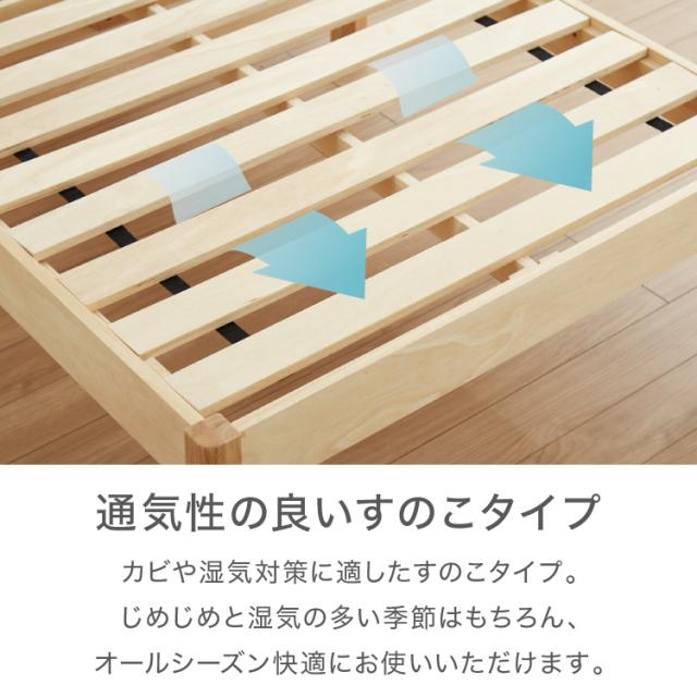 天然木 すのこベッド シングル ベッドフレーム 簡単組立 工具不要 北欧