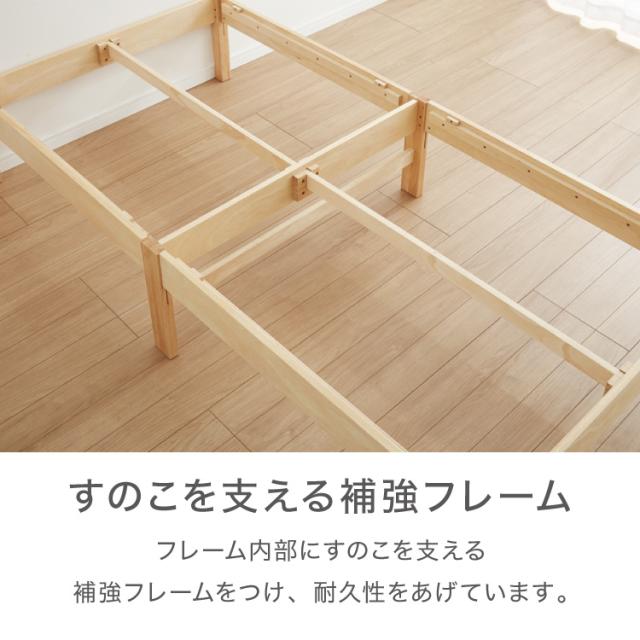天然木 すのこベッド シングル ベッドフレーム 簡単組立 工具不要 北欧