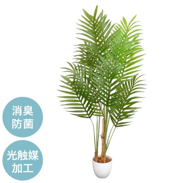 光触媒 インテリア グリーン アレカヤシ 人工観葉植物 フェイクグリーンインテリア 飾り 室内 屋内 オフィス リビング 玄関 大型 造花 おしゃれ 風水 リビング 葉っぱ(代引不可)【送料無料】