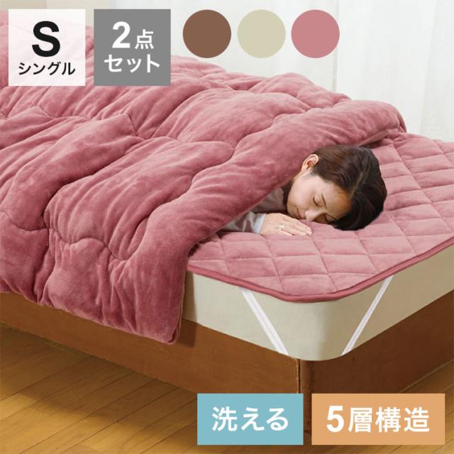 羽毛布団セット シングル 5層構造 トリプルウォーム 布団セット 羽毛 掛布団 敷きパッド 発熱 保温 断熱 洗える ぽかぽか フランネル シンサレート ファミサーモ ファミラ 寝具 敷布団 布団(代引不可)【送料無料】