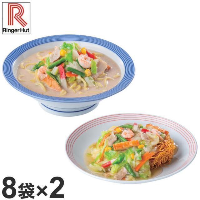 リンガーハット 長崎ちゃんぽん8袋+長崎皿うどん8袋 定番メニュー食べ比べセット 各8袋 長崎ちゃんぽん 長崎皿うどん(代引不可)【送料無料】の通販はその他麺類