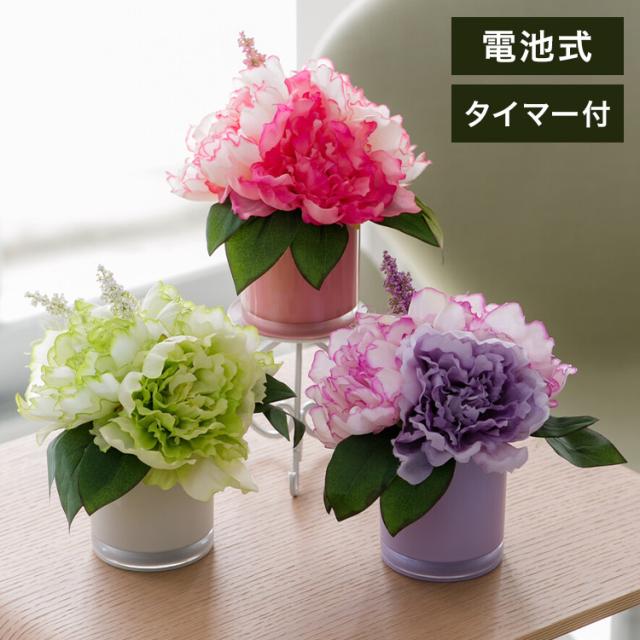 タイマー付きLEDフラワーグラス 置き型タイプ パステルカラー ピオニー アレンジメント おしゃれ かわいい 造花(代引不可)【送料無料】