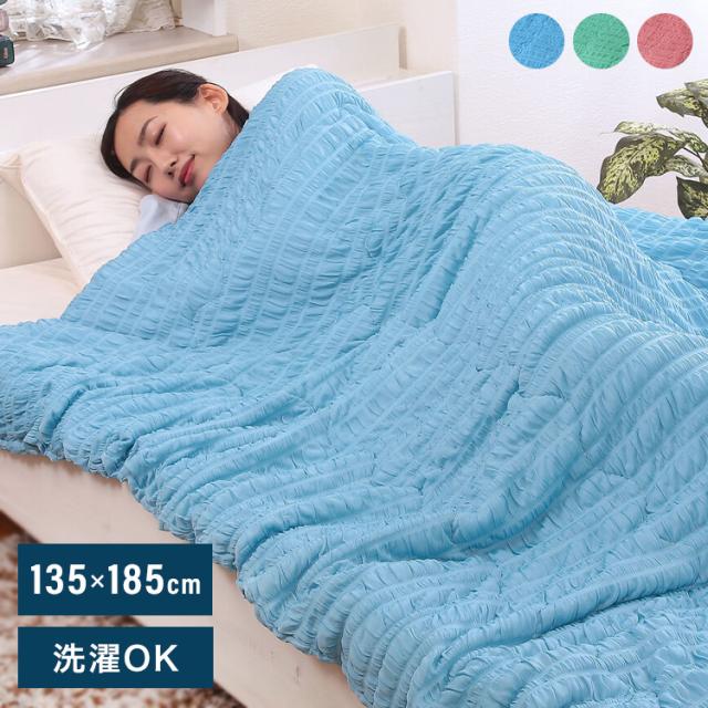 涼感くしゅくしゅケット マイクロわた入 135×185cm ひんやり×もちもち くしゅくしゅケット タオルケット 夏 掛け布団 肌掛け ケット(代引不可)【送料無料】