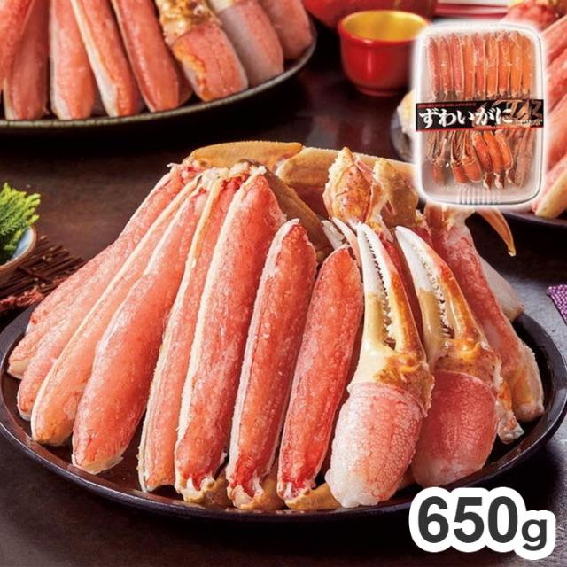 生ずわい半むき身 650g ズワイ蟹 ずわいがに ズワイガニ 蟹 カニ かに(代引不可)【送料無料】の通販は