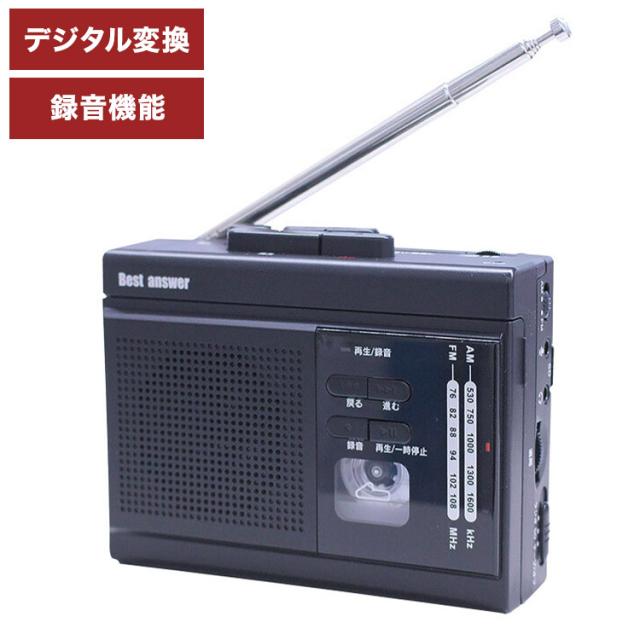 デジタル変換対応 多機能ラジカセ コンパックス 録音機能付き FM/AM コンパクト ラジカセ マイク内蔵 音声録音 スピーカー(代引不可)【送料無料】の通販は 7,812円