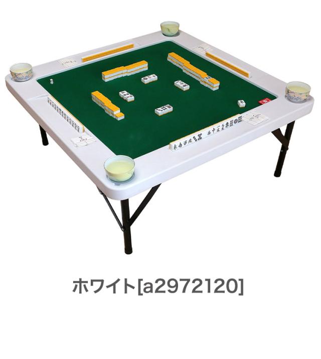 全自動麻雀卓 点数表示 28mm 麻雀卓 全自動 折りたたみ アルミ2535‐7