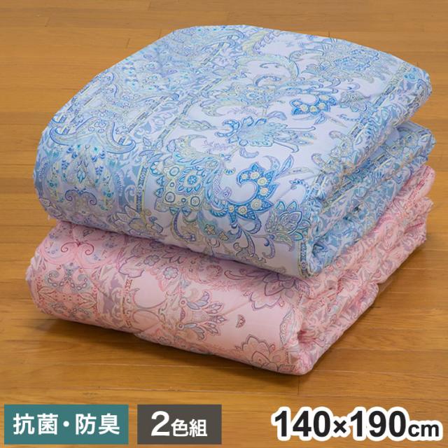 肌掛け布団 2色組 140×190cm 抗菌 防臭 防ダニ 洗える ピンク ブルー テイジン マイティトップ 丸洗い 年中使える 中掛け エアコン対策 掛布団 寝具 布団(代引不可)【送料無料】