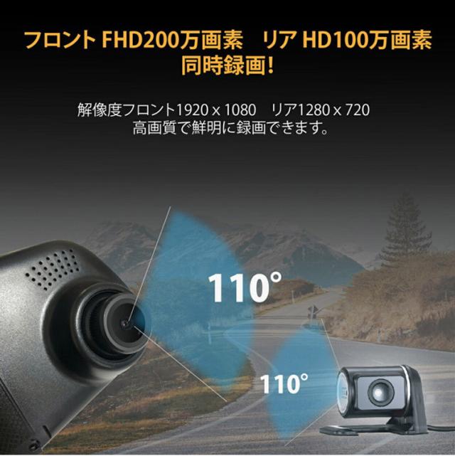 ミラー型ドライブレコーダー リアカメラ付き ルームミラー取付可能 マイクロSDカード付き 駐車監視機能 自動録画機能 音声 200万画素 煽り運転対策 車上荒らし 当て逃げ対策 あおり運転(代引不可)【送料無料】_4